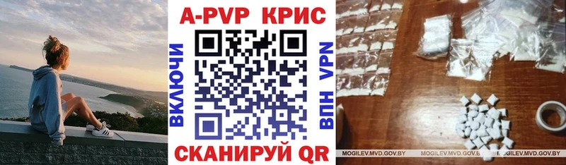 A PVP Crystall  Никольское 