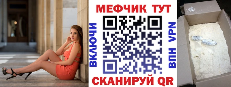 Меф мяу мяу мука Никольское