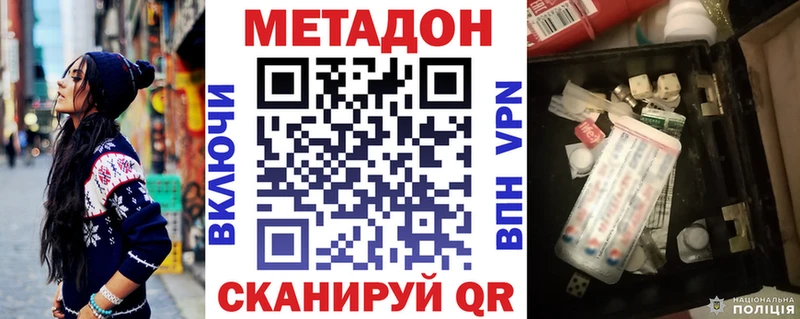 даркнет клад  Никольское  МЕТАДОН белоснежный 