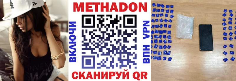 МЕТАДОН VHQ Никольское